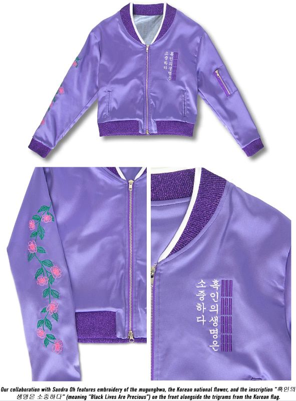 할리우드 배우 샌드라 오가 입은 한글 점퍼 세부 사항/Kore limited 홈페이지
