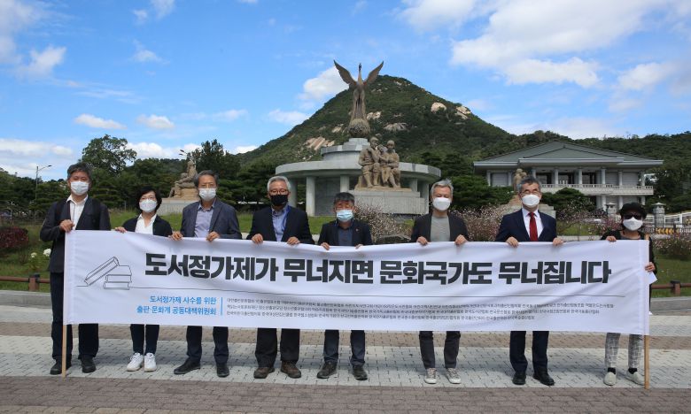 출판계 대표들이 24일 청와대 앞에서 기자회견을 열고 '도서정가제가 무너지면 문화국가도 무너집니다' 플래카드를 들고 있다. /대한출판문화협회