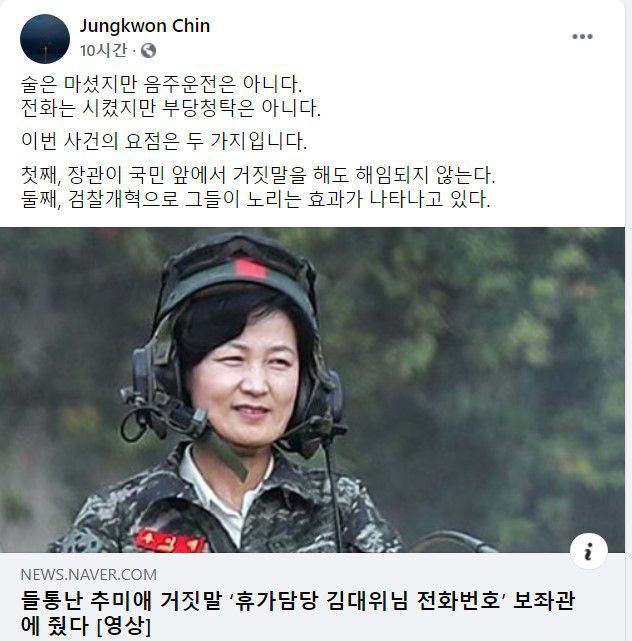 /진중권 전 동양대 교수 페이스북