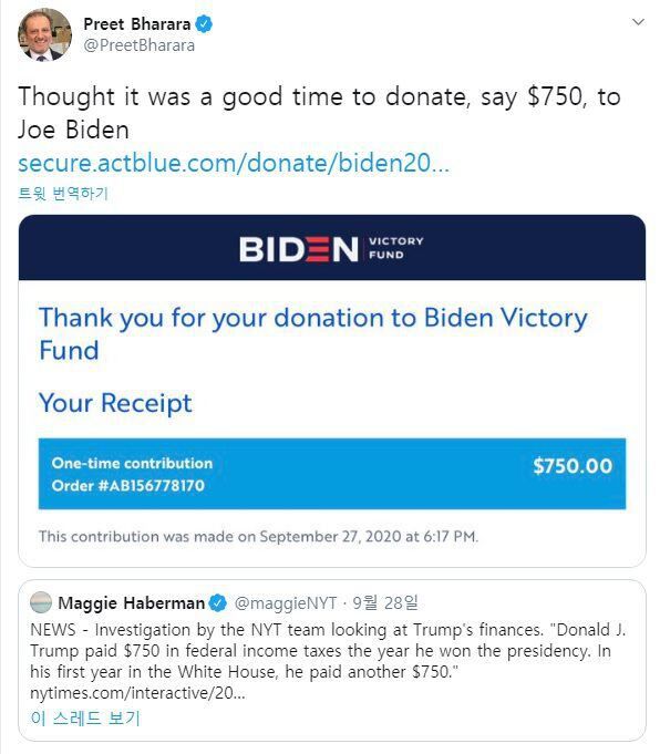 트럼프 대통령이 취임 직후 해임했던 프릿 바라라 전 뉴욕남부지검 지검장은 트럼프가 연간 소득세로 750달러밖에 내지 않았다는 뉴욕타임스 보도 직후 트위터에 "이를 테면 750달러를 바이든에게 기부하기 좋은 때라고 생각했다"며 기부 영수증을 공개했다. 이 글을 본 사람들이 "나는 750달러는 기부하지 못하지만 7.5달러는 할 수 있다" "나는 75달러는 할 수 있다"는 댓글을 달면서 바이든 지지층에서 기부 운동이 일어났다.