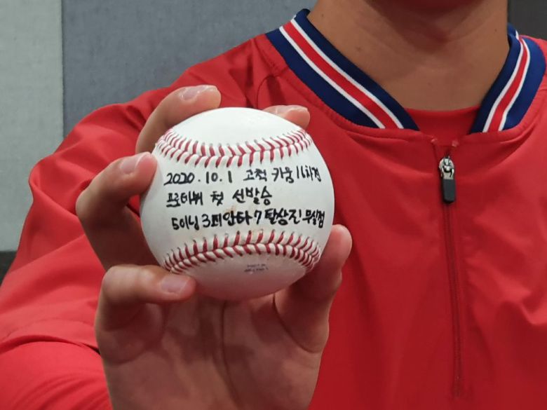 김현수가 1일 프로 첫 승 기념공을 들어보이고 있다. / 연합뉴스