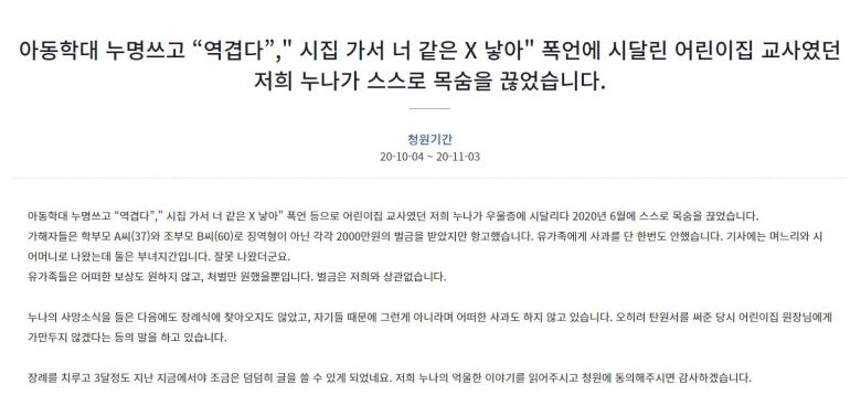 /청와대 청원게시판