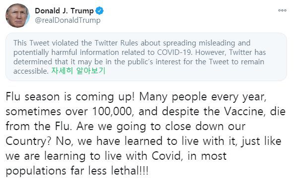 /도널드 트럼프 미국 대통령 트위터