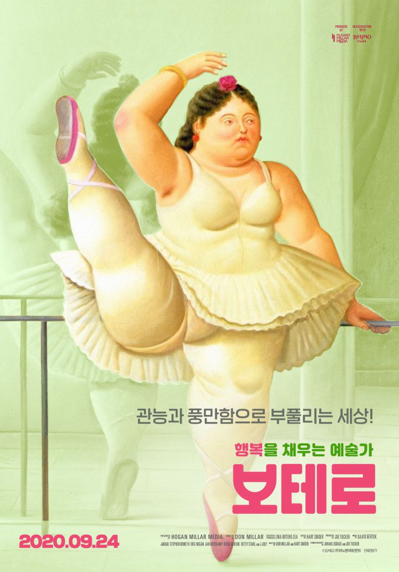 다큐멘터리 '보테로'. 마노엔터테인먼트