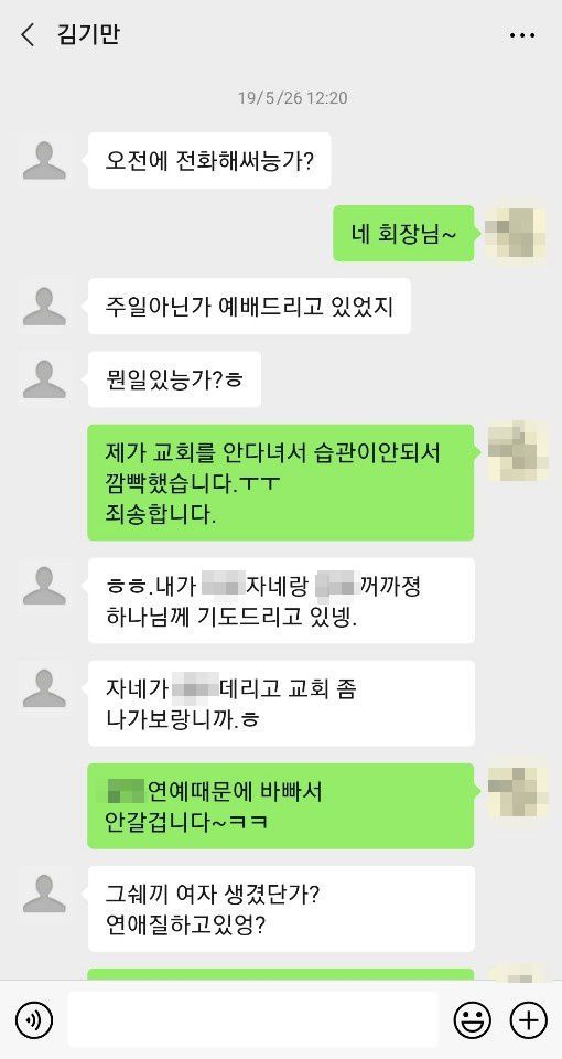 라임 김봉현 전 회장이 지인과 나눈 문자 메시지 화면/본지 입수