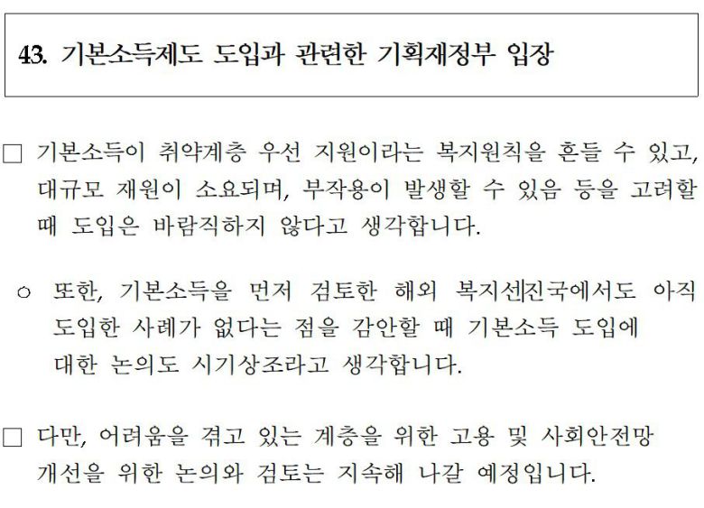 /기획재정부
