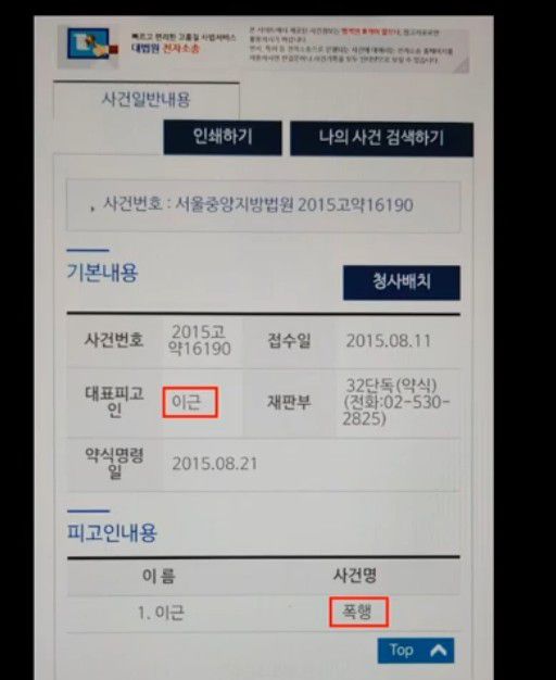/유튜브 '김용호연예부장'