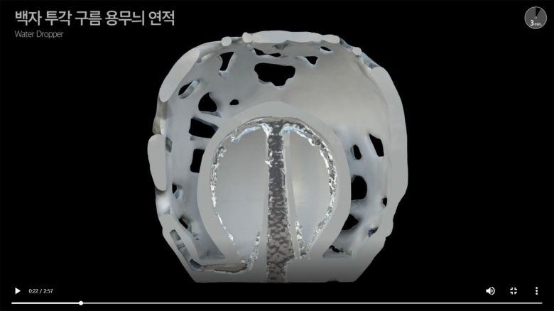 백자 투각 구름 용무늬 연적 내부. /국립중앙박물관