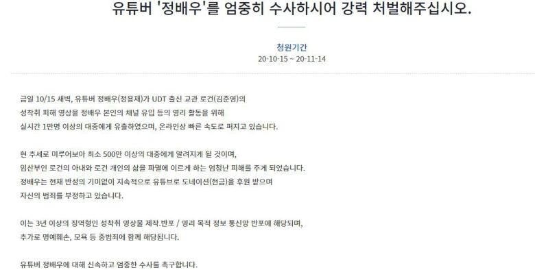 /청와대 청원게시판