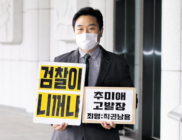 추미애 고발 - 21일 오전 서울 서초구 대검찰청에서 ‘법치주의바로세우기 행동연대’ 이종배 대표가 추미애 법무장관을 직권남용 혐의로 검찰에 고발하기에 앞서 기자회견을 하고 있다. 이 대표는 “추 장관이 꾸린 수사팀이 추 장관 동료 정치인의 비리를 수사해서 내놓은 결과를 믿으라고 하는 것은 국민을 바보 취급하는 것”이라고 주장했다. /뉴시스