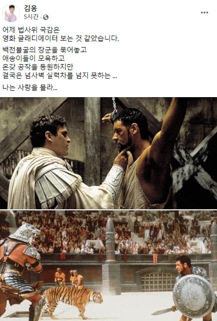 /국민의힘 김웅 의원 페이스북