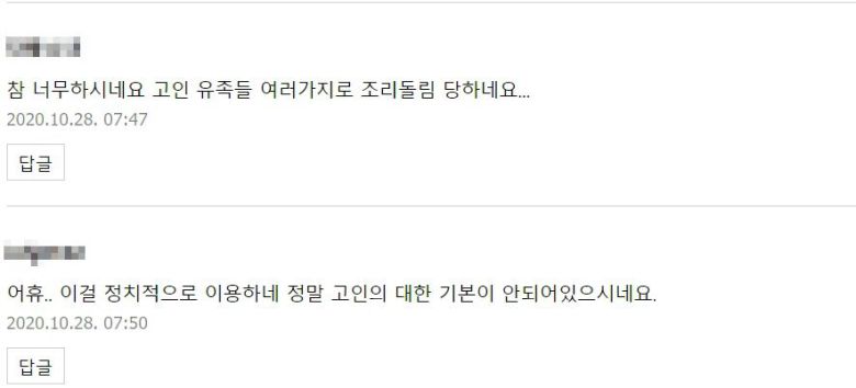 광주시장 블로그 댓글들. /이용섭 광주광역시장 블로그