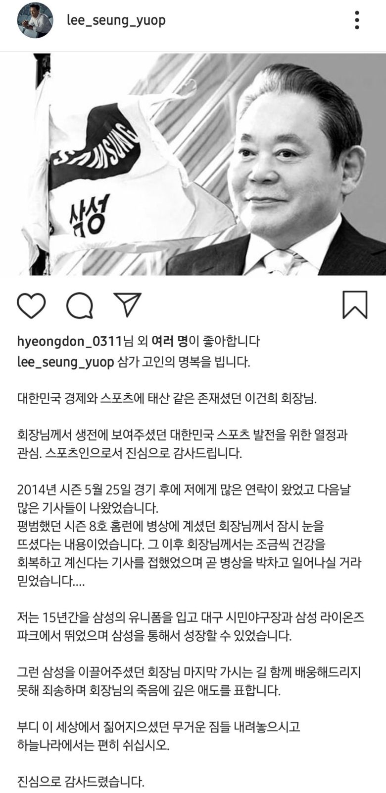 이승엽 선수 인스타그램. /캡처