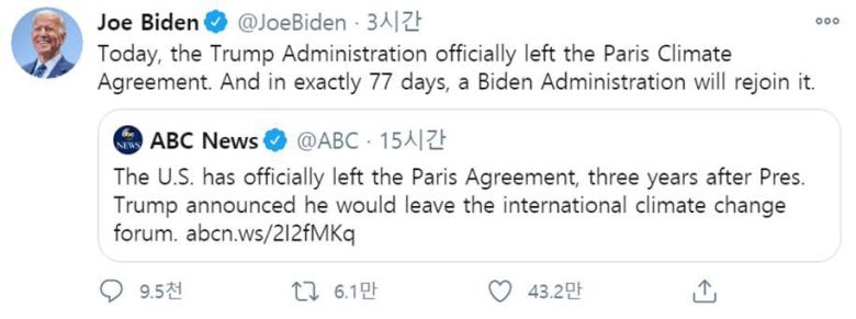 /조 바이든 민주당 대선후보 트위터