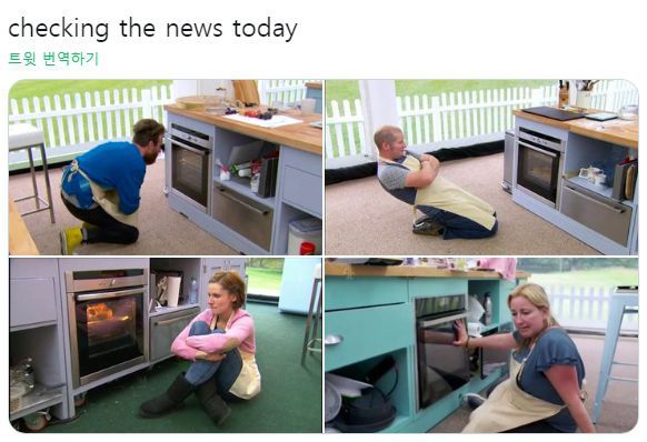 '오늘 뉴스를 확인하는 우리들의 모습.jpg' /트위터