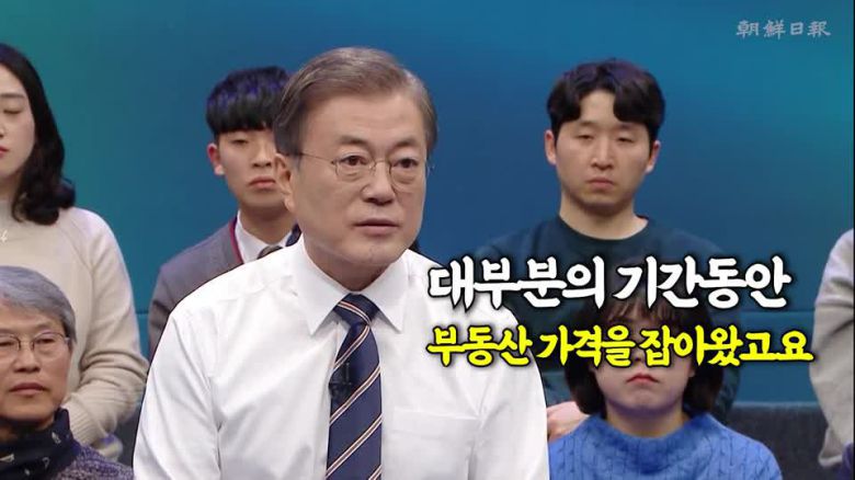 문재인 대통령 19년 MBC 국민과의 대화 발언