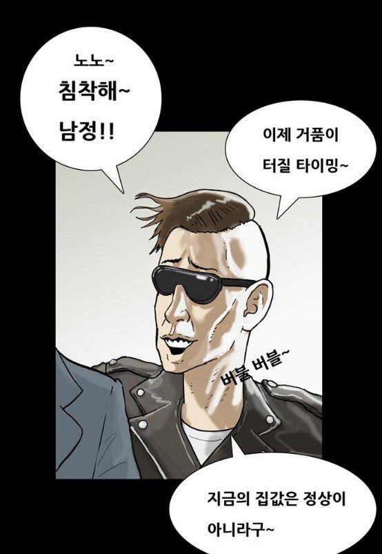 /네이버 웹툰 복학왕