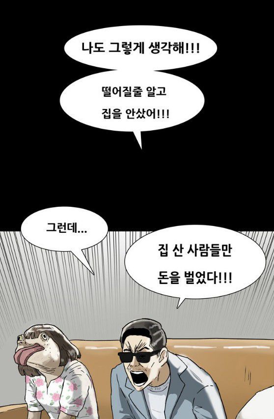 /네이버 웹툰 복학왕