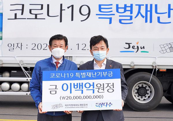 원희룡 제주도지사(오른쪽)와 김정학 제주도개발공사 사장이 12일 '200억원' 코로나 특별재난기부금 전달식을 열고 있다.