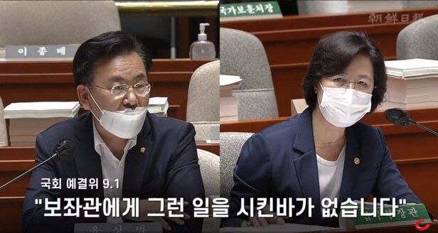 지난 9월 1일 국회 예결위에 출석해 보좌관의 휴가 연장 ‘문의’와 관련, 추미애 장관이 "시킨 적 없다"고 주장하고 있다. 그러나 추 장관 주장은 거짓말이었음이 검찰 조사 결과 나타났다./조선일보DB