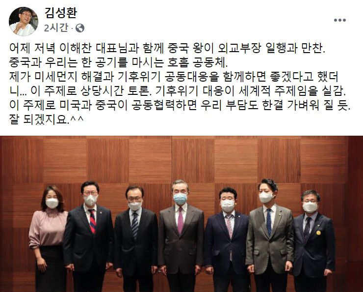 김 의원 페이스북과 왕이 중국 국무위원 겸 외교부장이 26일 오후 이해찬 전 더불어민주당 대표 일행과 만찬을 가진 사진. 왼쪽부터 민주당 이재정·김한정 의원, 이 전 대표, 왕이 부장, 박정·김영호·김성환 의원./김 의원 페이스북, 연합뉴스