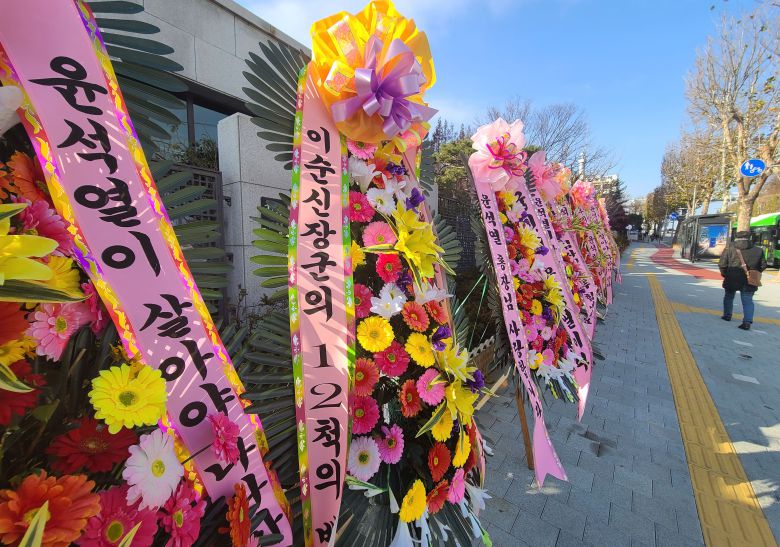 윤석열 검찰총장이 직무배제 처분 집행정지 신청을 받아들인 법원 결정에 따라 1일 총장직에 복귀했다. 사진은 2일 오후 서울 서초구 대검찰청 앞에 놓인 윤 총장 응원 화환./연합뉴스
