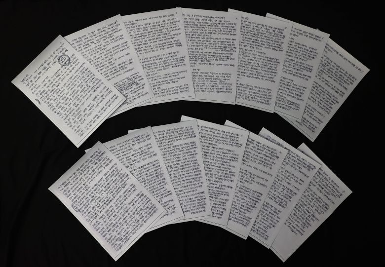 김봉현 전 회장이 공개한 옥중편지/연합뉴스