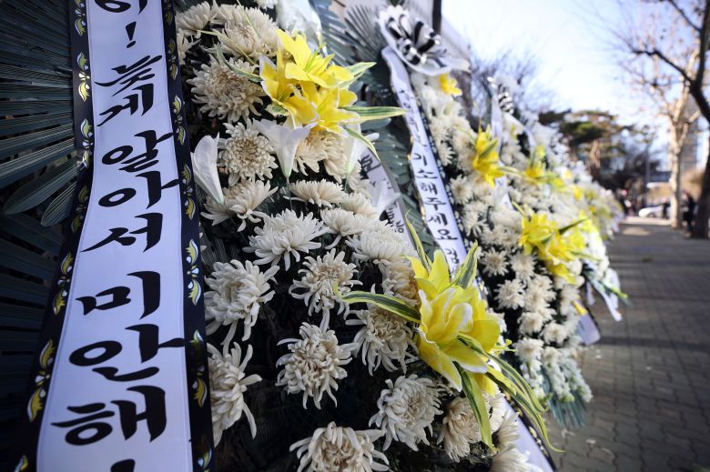 14일 오후 서울남부지검 앞에 '16개월 영아 학대 사망 사건'과 관련해 숨진 아이를 추모하는 근조화환이 늘어서 있다. /연합뉴스