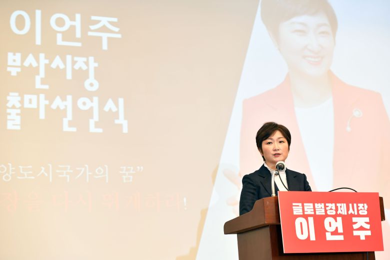 국민의힘 이언주 전 의원/뉴시스