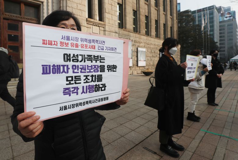 사진/ 2020년 12월 28일 오전 서울광장에서 서울시장 위력성폭력 사건 공동행동 관계자들이 고 박원순 전 서울시장 위력성폭력사건 피해자 정보 유출, 유포사태 긴급 기자회견을 열고 있다. / 장련성 기자