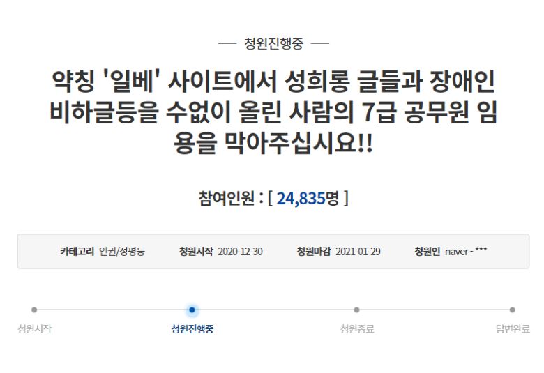 /청와대 국민청원 게시판