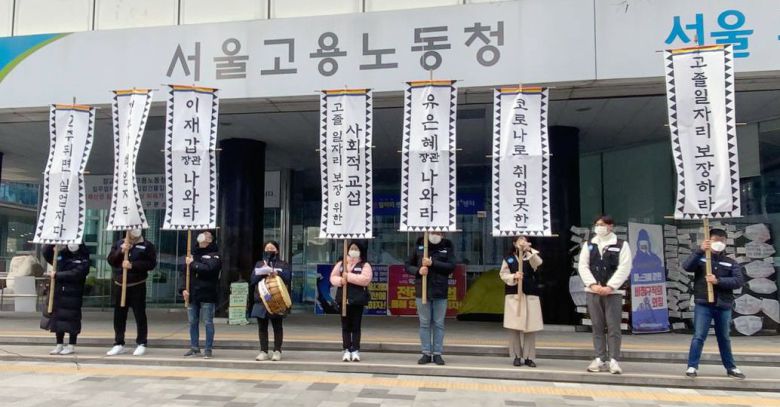 전국특성화고졸업생노동조합 조합원들이 27일 오후 서울 중구 서울지방고용노동청 앞에서 '코로나19로 취업 못 한 스무 살들의 일자리 보장' 사회적 교섭 요구 7차 행진'을 진행하고 있다. 2020.12.27      [전국특성화고졸업생노동조합 제공. 재판매 및 DB 금지]     photo@yna.co.kr/2020-12-27 17:56:16/