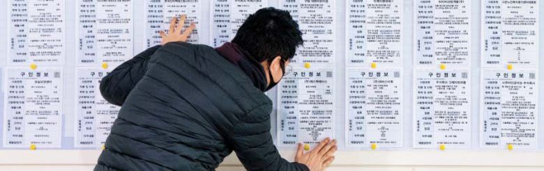 13일 서울 성동구청의 일자리 게시판에 붙어있는 채용 공고를 한 남성이 보고 있다. 이날 통계청은 코로나로 지난해 일자리가 20만개 이상 감소하면서 1998년 외환 위기 이후 22년 만에 최악의 상황이었다고 발표했다. 지난해 성장률도 외환위기 이후 처음으로 마이너스를 기록한 것으로 알려졌다. /이태경 기자