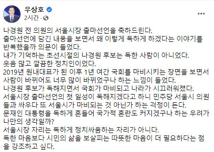 /우상호 더불어민주당 의원 페이스북