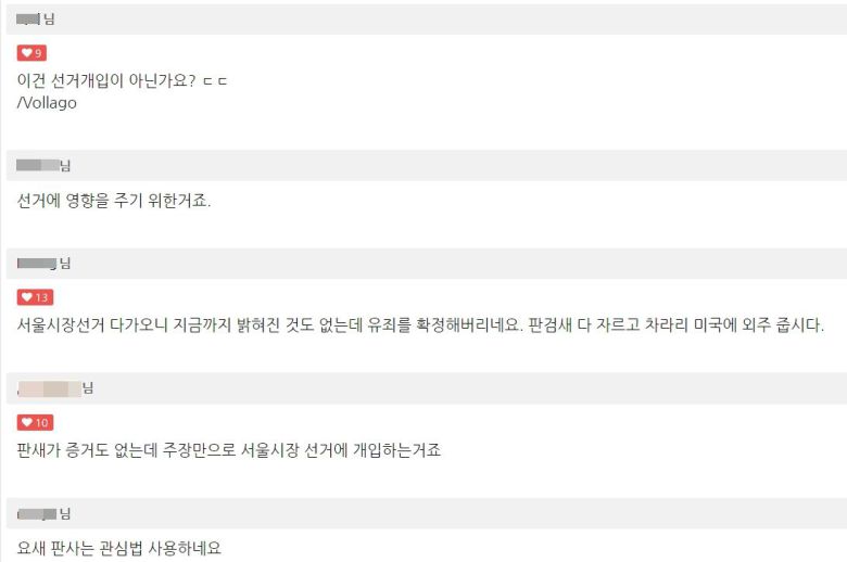 /온라인 커뮤니티