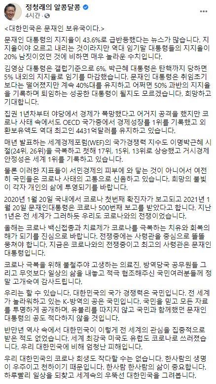 /정청래 의원 페이스북