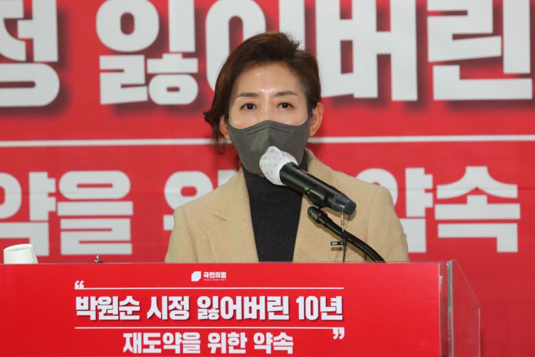 서울시장 보궐선거 출마를 선언한 나경원 전 의원이 20일 서울 여의도 국민의힘중앙당사에서 열린 '박원순 시정 잃어버린 10년 재도약을 위한 약속' 발표회에서 인사말을 하고 있다.  /국회사진기자단