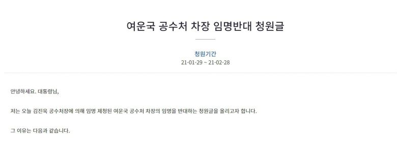 /청와대 국민청원 게시판