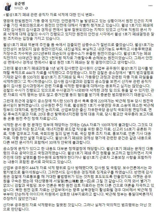 /더불어민주당 윤준병 의원 페이스북