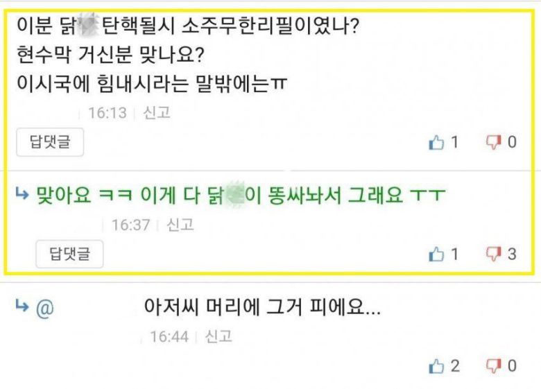 /온라인 커뮤니티