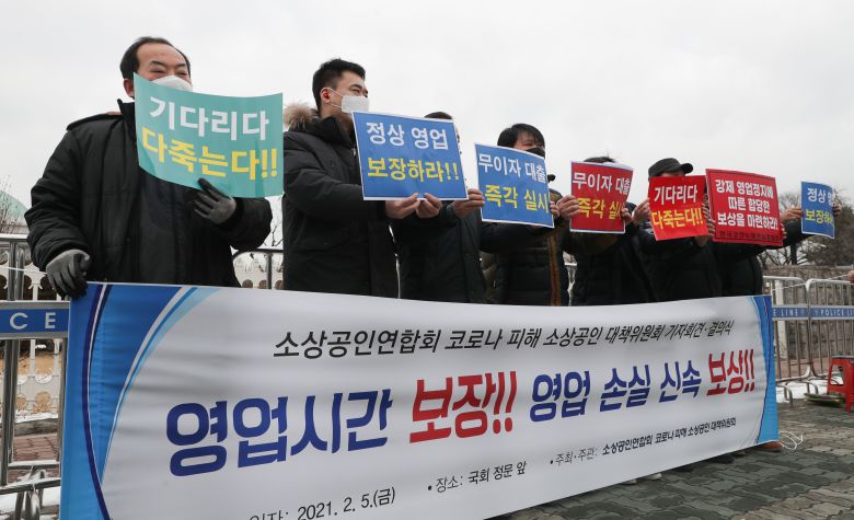 5일 오전, 서울 여의도 국회 앞에서 열린 소상공인연합회 기자회견 결의식에서 지도부들이 소상공인과 자영업자 영업 정상화, 무이자 대출 확대 실시를 촉구하고 있다. 2021.2.5. / 고운호 기자