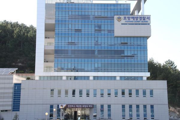 포항해양경찰서 사옥 전경