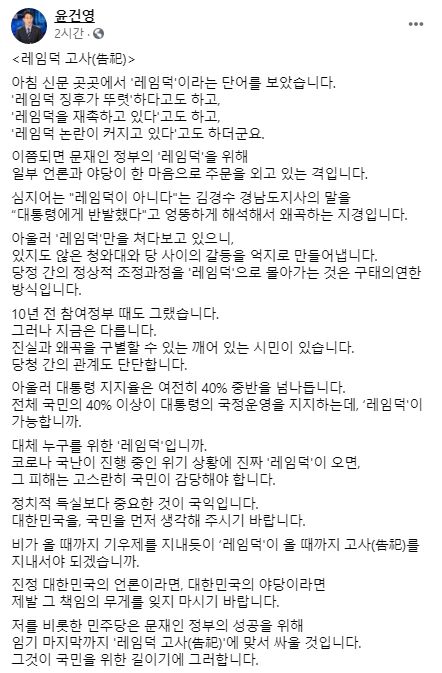 /더불어민주당 윤건영 의원 페이스북