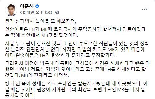 /이준석 페이스북