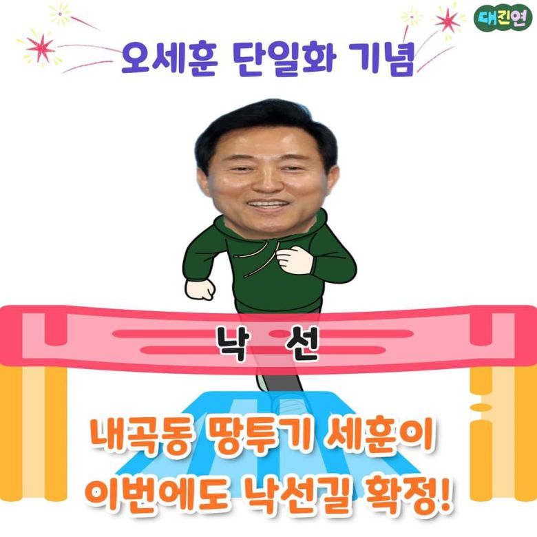 /대진연 페이스북