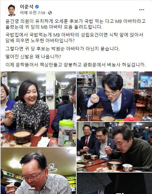 이준석 전 국민의힘 최고위원이 27일 올린 게시물. /페이스북