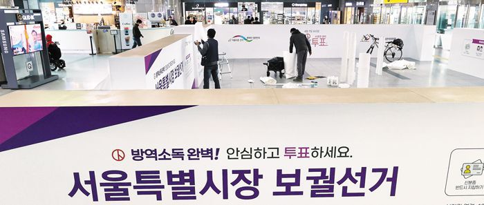 용산역에 설치된 사전 투표소… "내달 2~3일 먼저 투표하세요" - 서울시선거관리위원회 관계자들이 30일 서울 용산역 KTX 승강장 입구에서 사전투표소 설치를 하고 있다. 4·7 재보궐선거 사전 투표는 다음 달 2~3일 진행된다. /연합뉴스