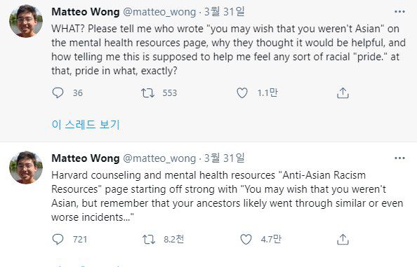 /마테오 웡 트위터