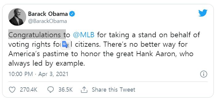 /버락 오바마 전 미 대통령 트위터 캡처