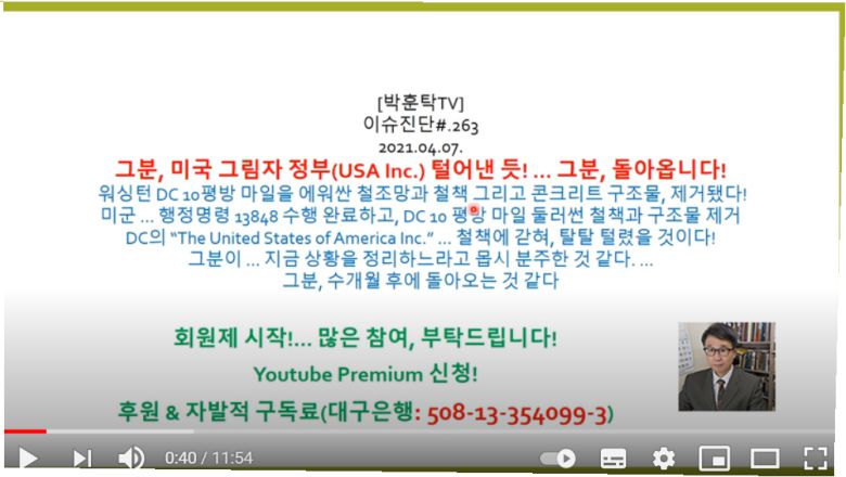 박훈탁 교수의 유튜브 동영상 캡처 사진으로 기사와는 관련 없음. /유튜브 캡처
